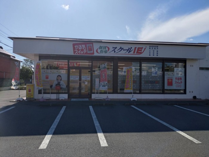 スクールIE 羽生校